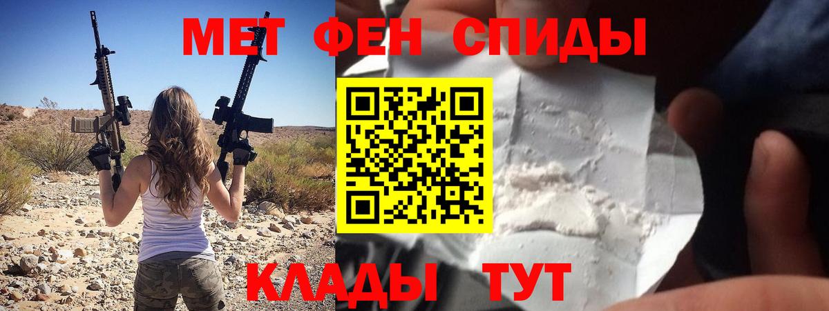 АМФЕТАМИН Розовый Керчь