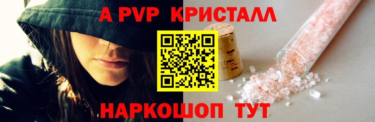 Керчь  Alpha-PVP VHQ  Вход с VPN  Alpha-PVP СК 
