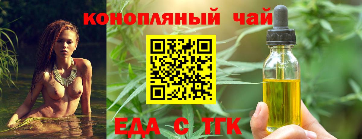 Керчь  Печенье с ТГК конопля  Вход с VPN 