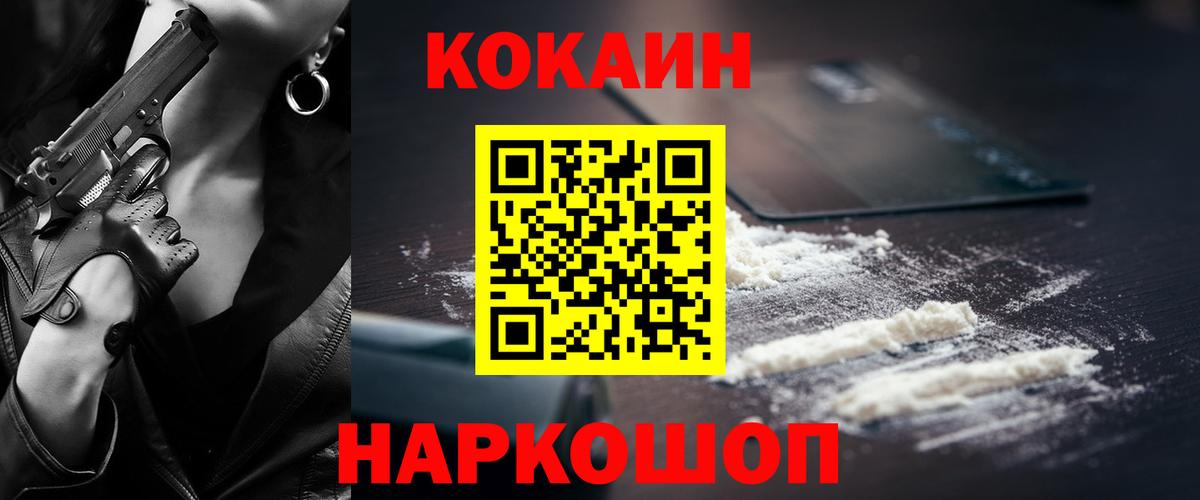 КОКАИН 97% Керчь