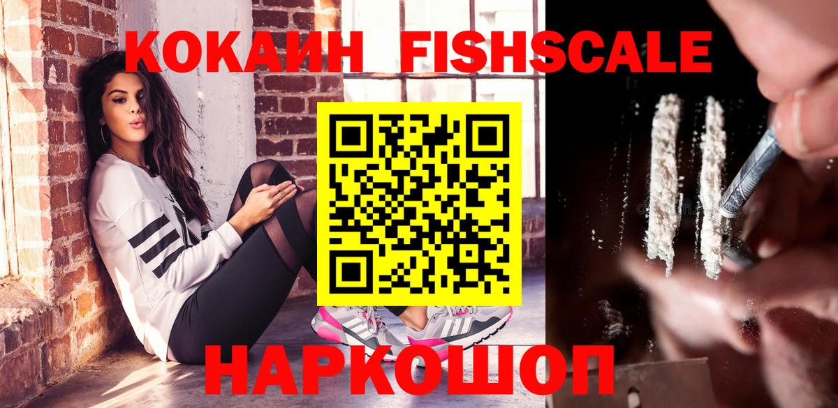 Керчь  Cocaine Колумбийский  Вход с VPN 