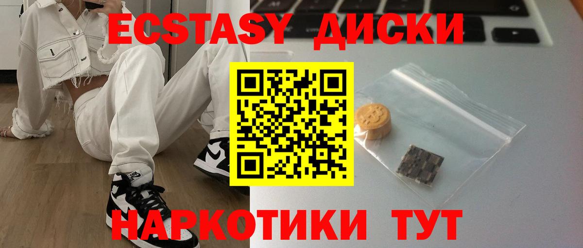 Ecstasy XTC Керчь