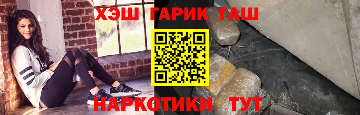 ГАШ убойный Керчь