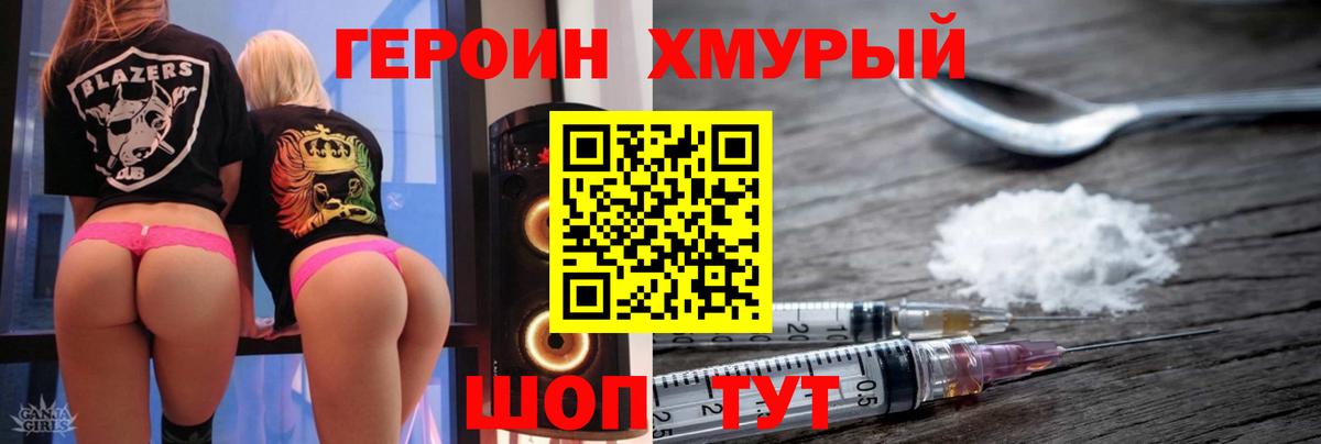 ГЕРОИН  Героин белый  Вход с VPN  Керчь 