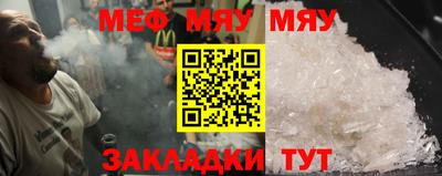 мяу мяу мука Бугуруслан