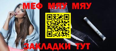 мяу мяу мука Бугуруслан