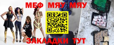 мяу мяу мука Бугуруслан