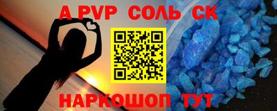 альфа пвп VHQ Ливны