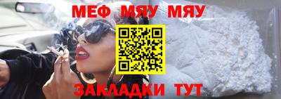 мяу мяу мука Бугуруслан
