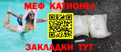 мяу мяу мука Бугуруслан