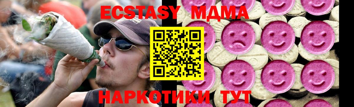 МДМА VHQ  Вход с VPN  Керчь  MDMA молли 