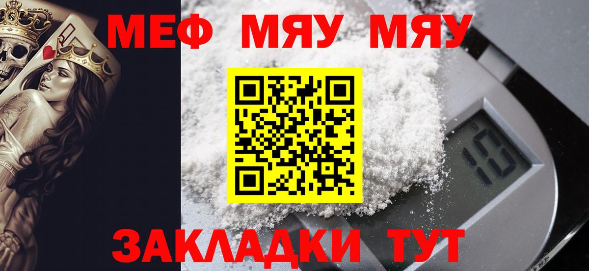 Керчь  МЕФ mephedrone  Вход с VPN  Меф  Мефедрон VHQ 