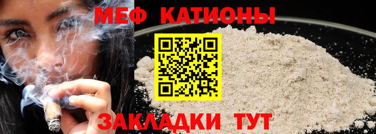 Меф мяу мяу кристаллы Керчь