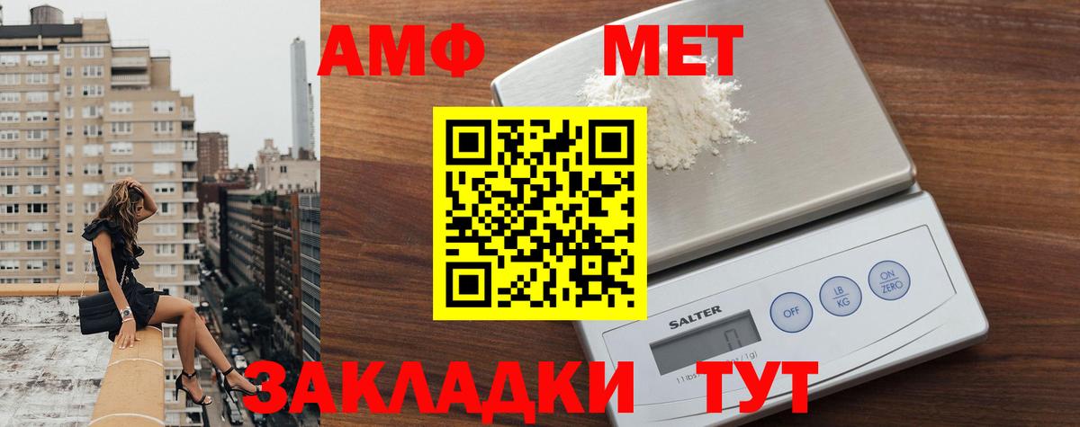 Первитин мет  Вход с VPN  Керчь 