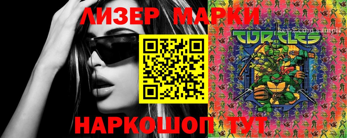 Наркотические марки 1,8мг  Вход с VPN  Керчь 