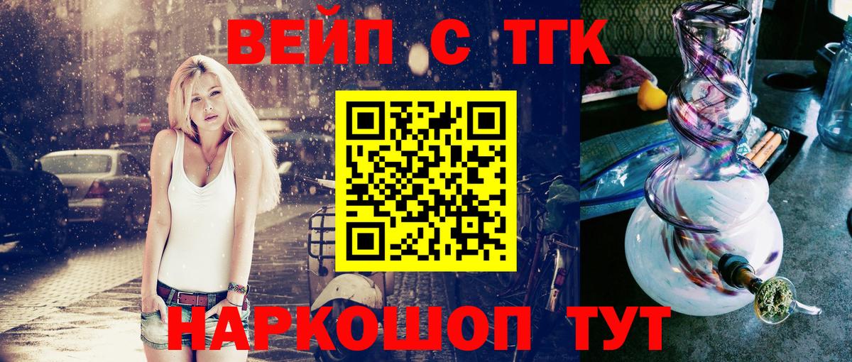 Дистиллят ТГК THC oil Керчь